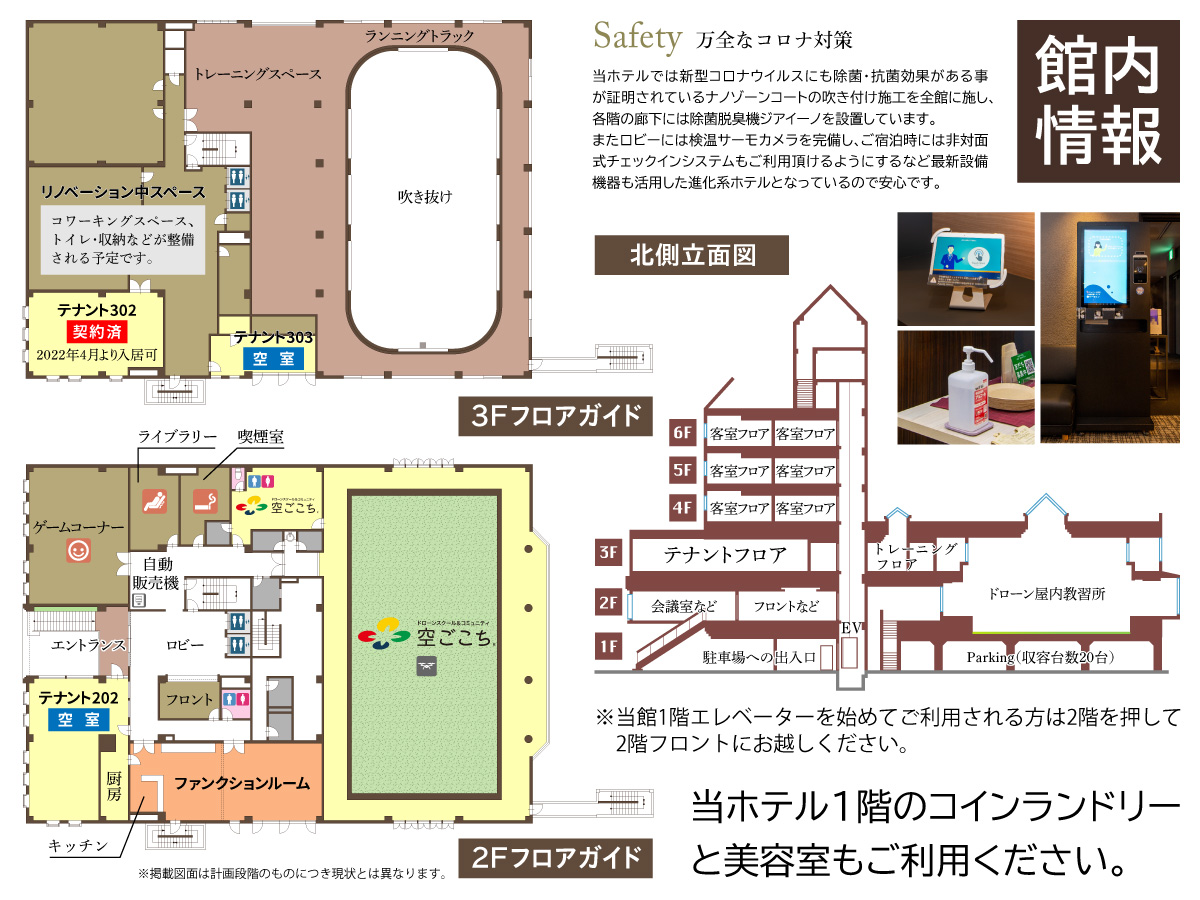 大阪市住之江区のスポーツ関係者向けのテナントがあるH.B.P HOTELのフロア図面。